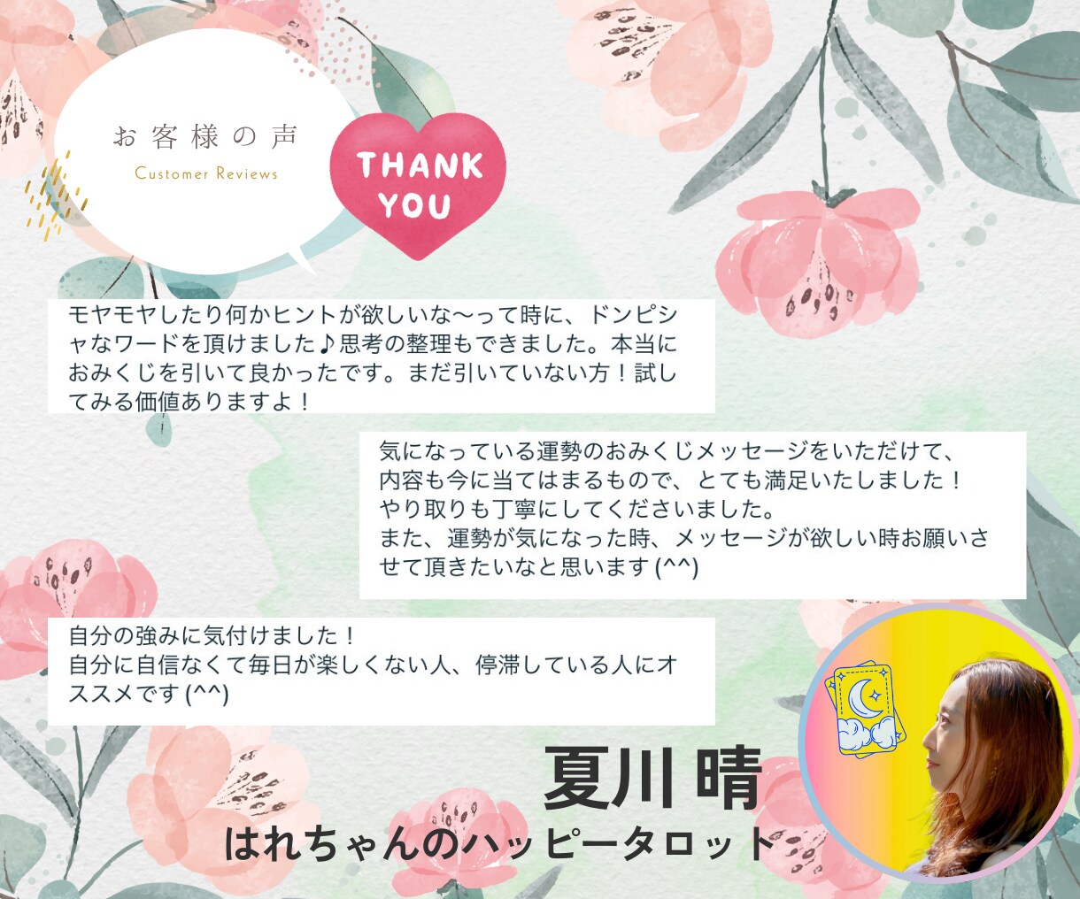 24時間以内鑑定！開運『おみくじ』引きます 恋愛仕事人間関係まとめて大吉に♡ イメージ4