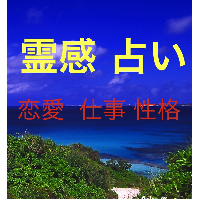 1人で悩みをかかえている方、ご相談承ります 今の仕事を続けて良いか、気になるあなたへ イメージ1