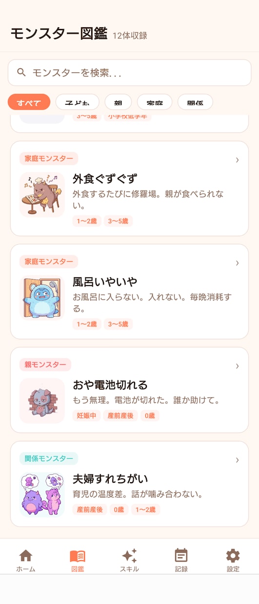 現場の困ったをアプリで楽にできるか試作します こうだったら楽なのに…あなただけのアプリを試そう！ イメージ2