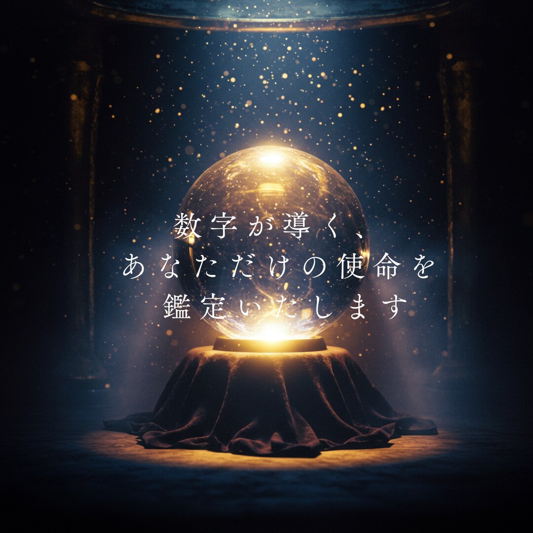 5人限定！数秘術で紐解く｜隠れた才能を見出します あなたの性格、才能、人生のサイクルを深く理解する。 イメージ10