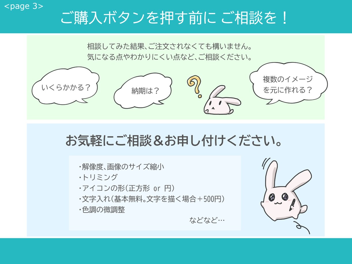 商用OK！透過対応！お好みの絵柄でアイコン描きます リアル寄り、少年～老年まで、可愛い～渋いまで対応します＾＾ イメージ3