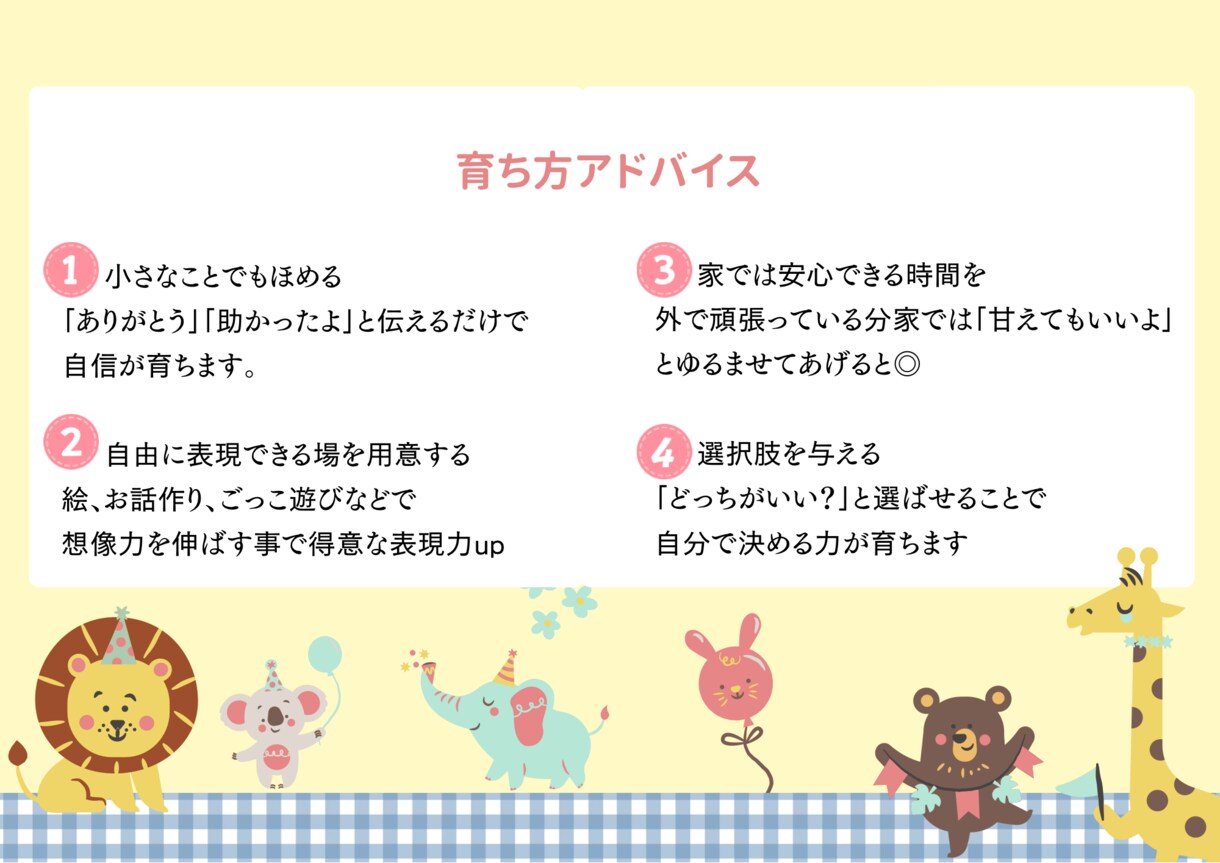 ココナラ限定価格】子供の本質を視ます 的中率ナンバーワンの【四柱推命】です イメージ4