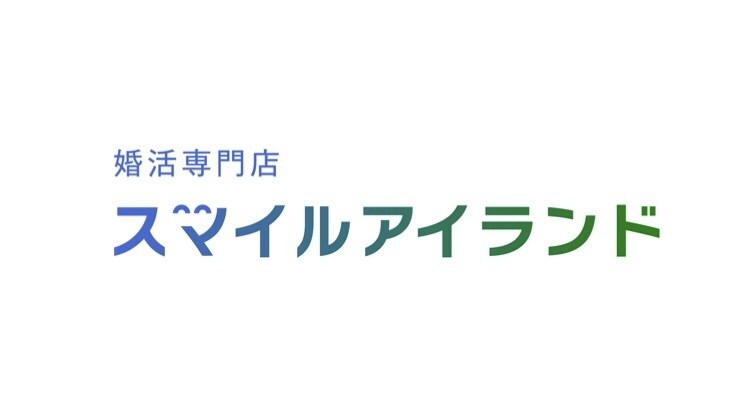 結婚相談所について疑問や不安も何でも答えます 200人以上とお見合いした元会員の結婚相談所です！ イメージ3