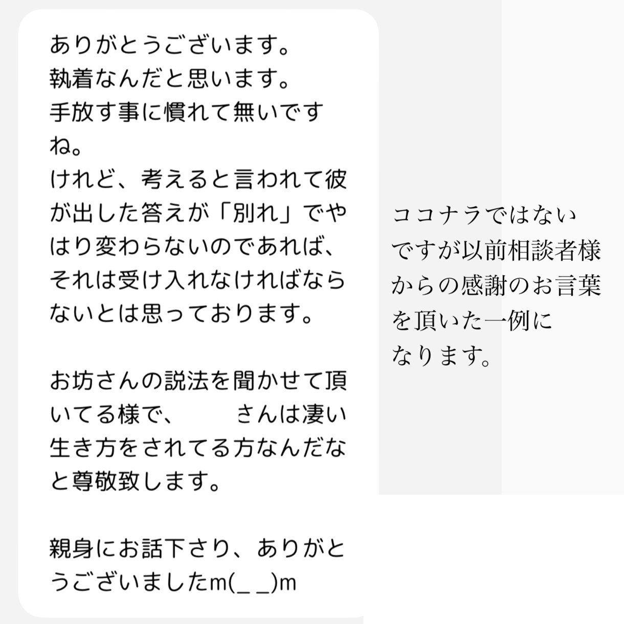 立ち止まって選び直すための対話をします 分からないままで、話していいです。 イメージ6