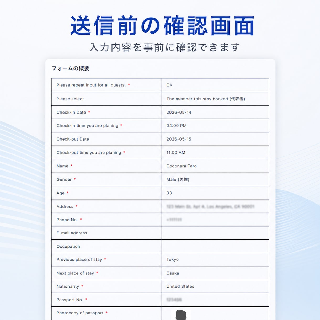 民泊・旅館向け宿泊者名簿フォームを提供します Zoho Formsで宿泊者情報を取得。CSV出力に対応 イメージ4