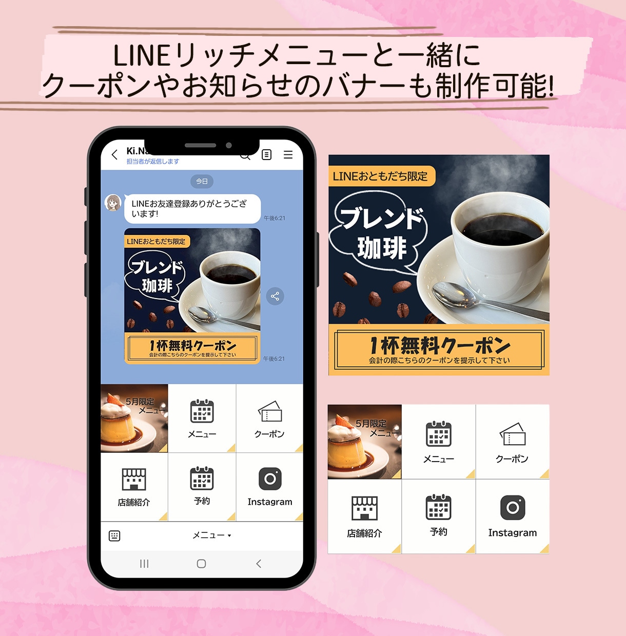 初心者歓迎！高品質なリッチメニューを格安で作ります 公式LINEの集客を助けます!関連バナーも制作可能◎ イメージ7
