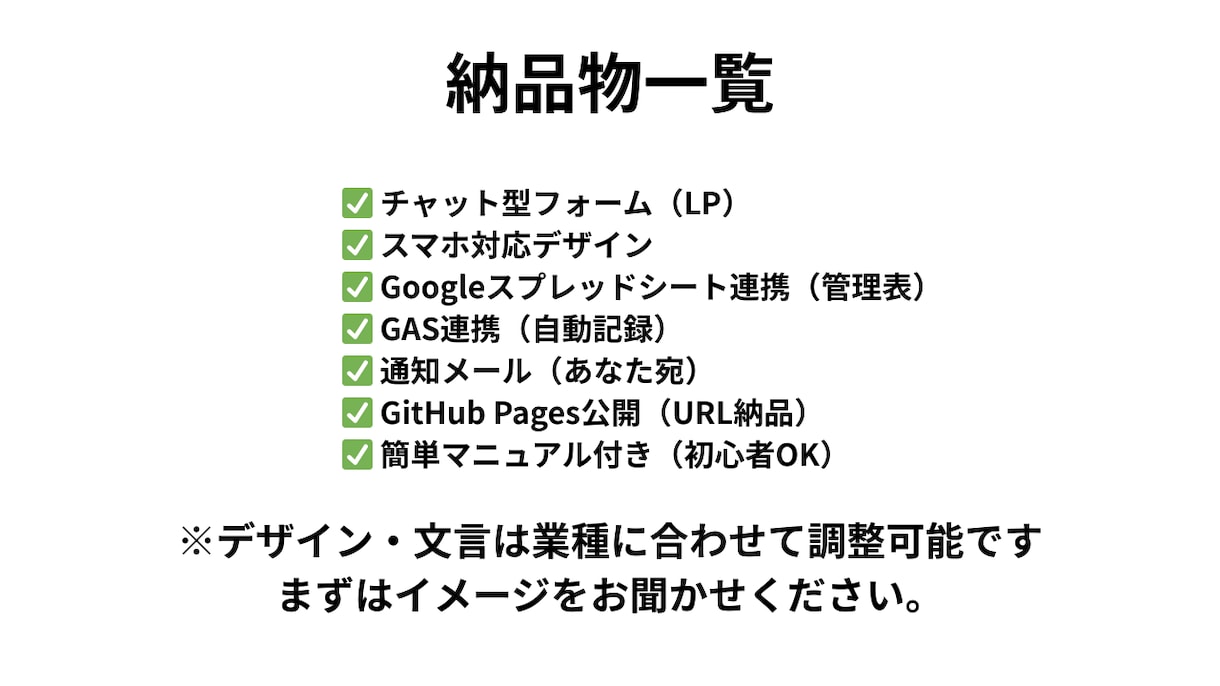 反響が増えるチャット型フォーム作ります 反響データ蓄積型、アンケートタイプ、管理、返信自動化 イメージ4
