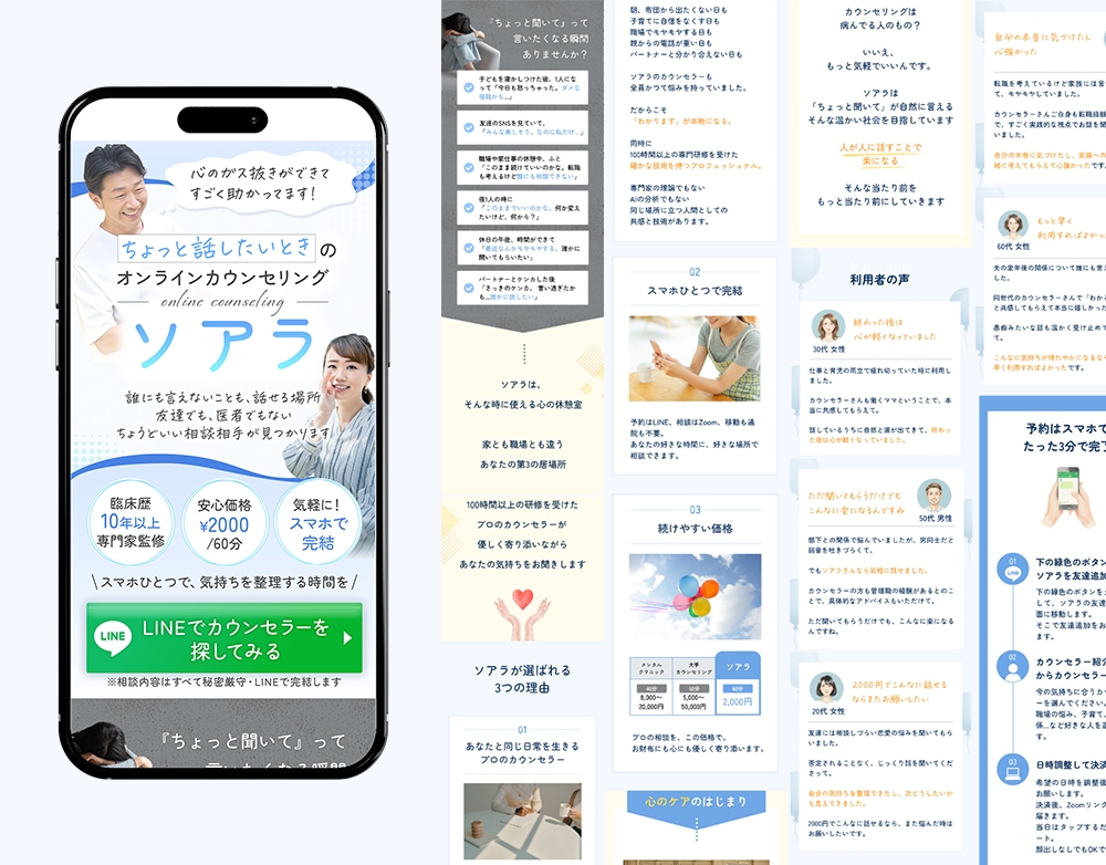 原稿込みでLP作成から公開まで対応します UTAGE・HTML対応｜丸投げLP作成 イメージ6
