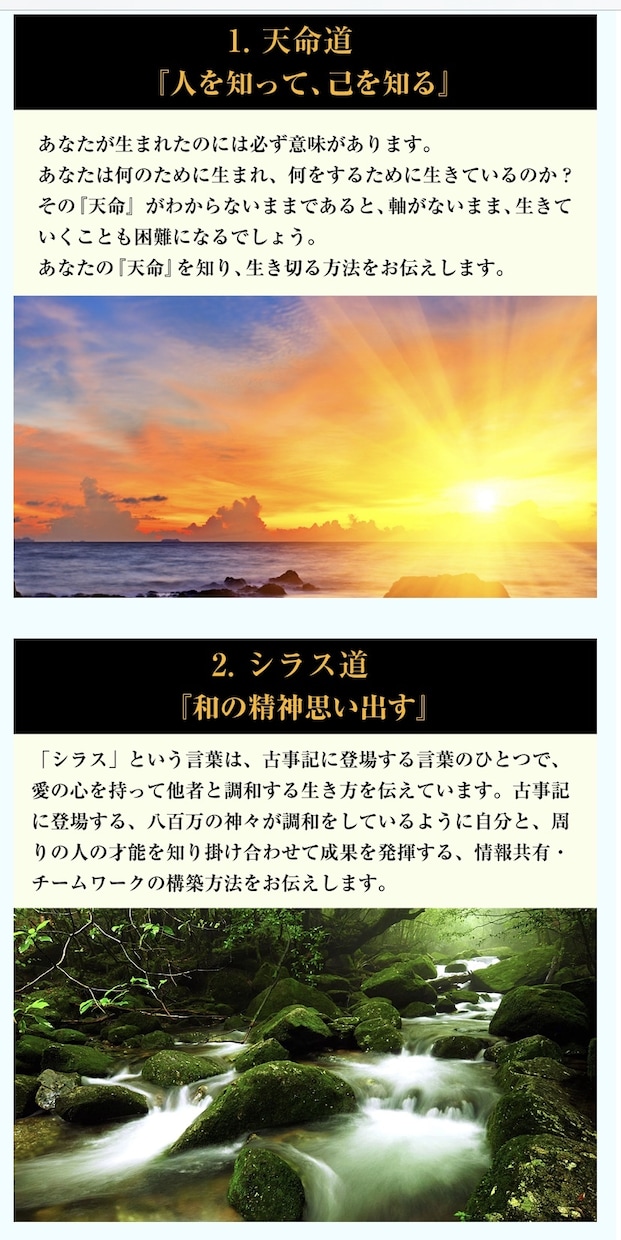 100人限定☆未来帝王学セッション体験して頂きます 本来のアナタについて、時の流れについて、現状へのアドバイス イメージ9