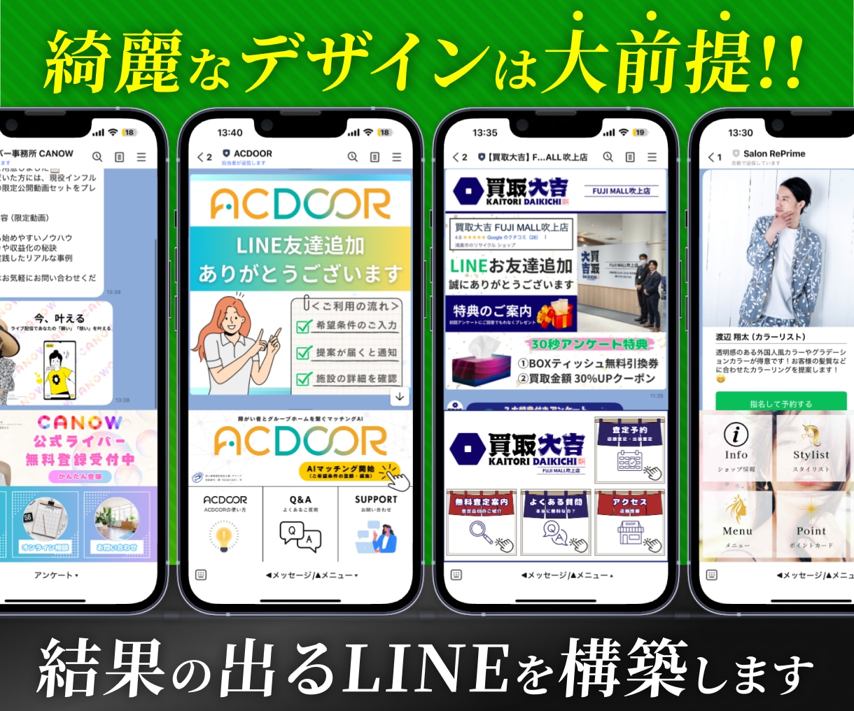 プロがLINE公式アカウントをフル構築いたします LINE集客の導線設計からLINEリッチメニューまで一括構築 イメージ2