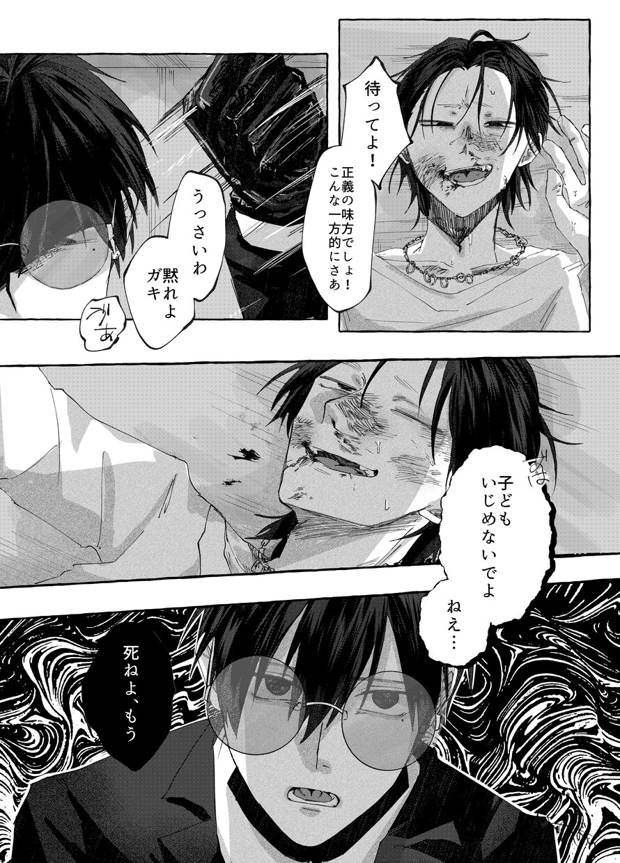 シナリオお任せ可能な丁寧な心情描写の漫画制作します キャラクター像のヒアリングを大事に制作します！ イメージ9