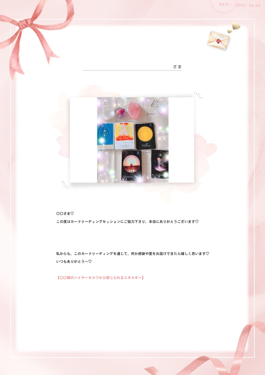 愛と光のHealing♡Letterをお届けします エンジェルカード♡シンクロニシティカードリーディング イメージ8