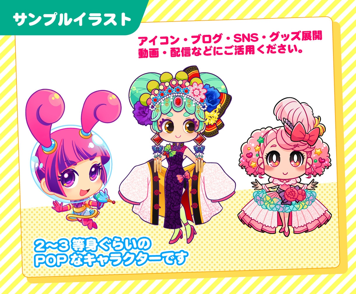 POPなSD・ミニキャラのデザインします デザイン〜Vtuverモデリングまで！可愛くPOPで存在感◎ イメージ2
