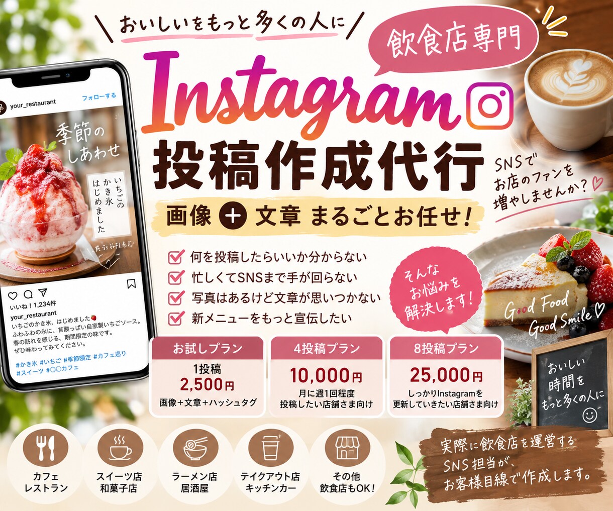 Instagramの投稿画像＆文章を作成しますます 食べてみたくなるそんな投稿を、実店舗での経験を活かして作成。 イメージ1
