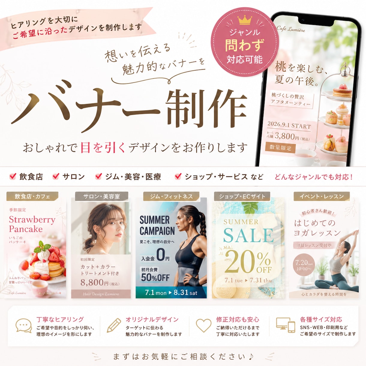 ご希望のデザインに沿ったバナーを作成します 飲食店、サロン、美容室、ジム、などジャンルは問いません イメージ1