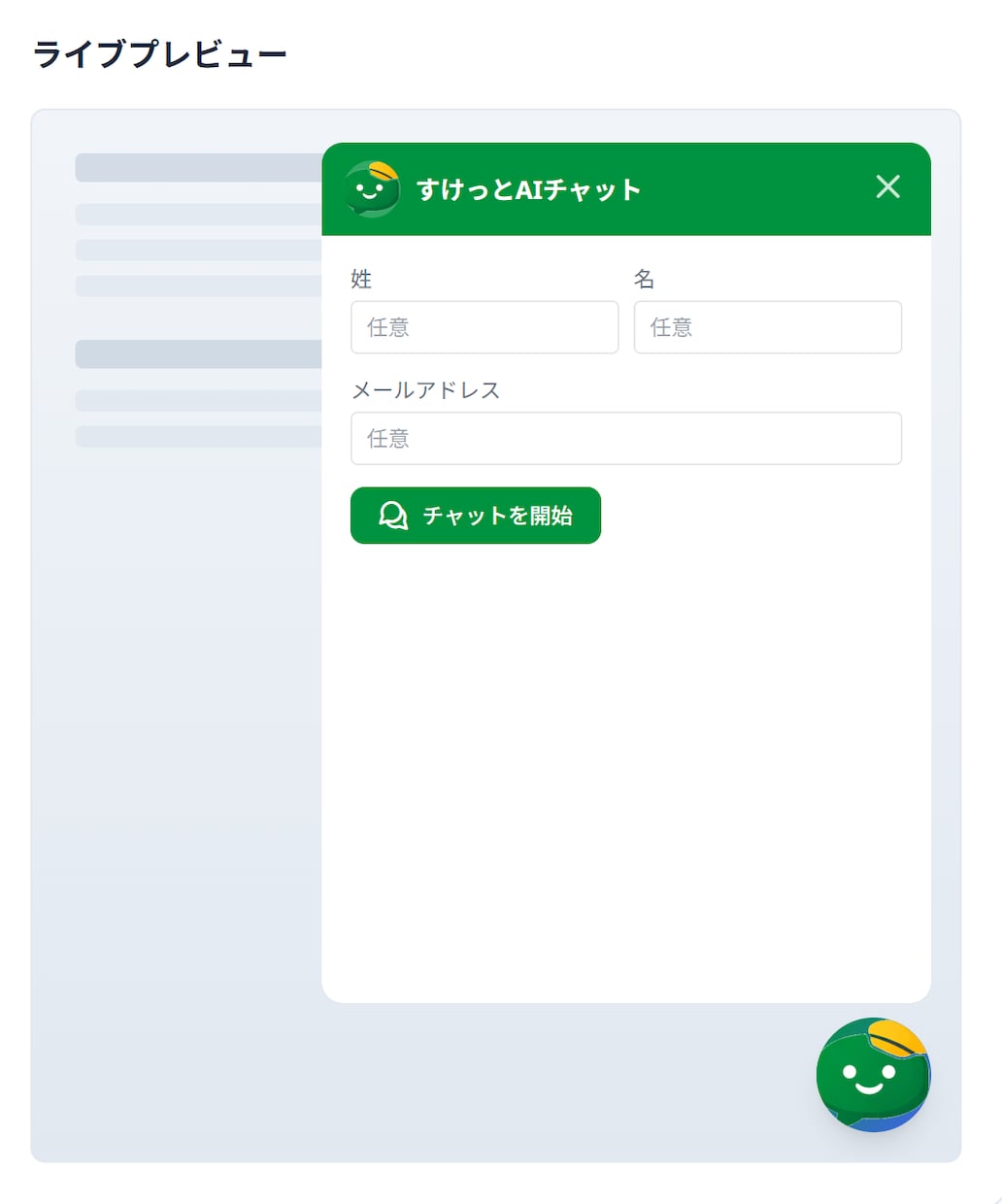 自社専用ＡＩチャットボットを最短１週間で導入します コーディング不要/最短１分でＡＩ学習 /ハルシネーション防止 イメージ5