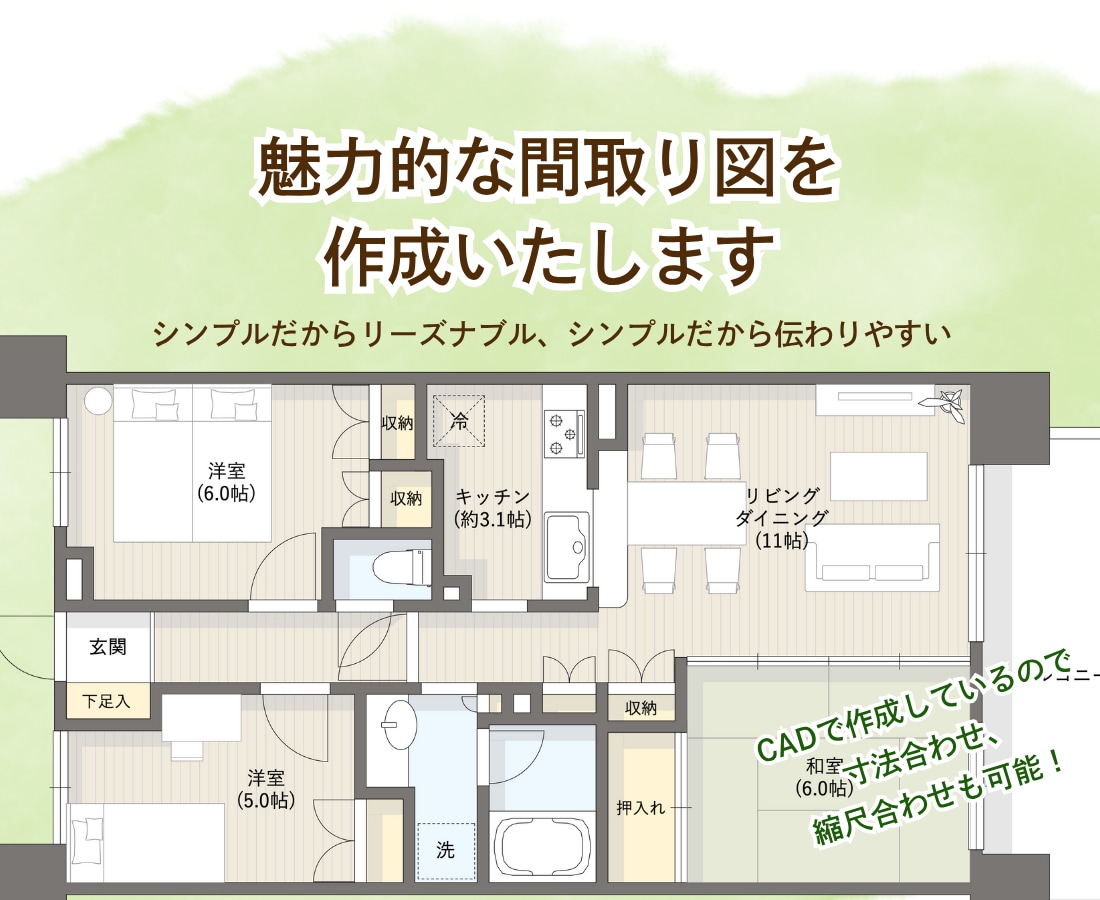 魅力的な間取り図を作成します シンプルだからリーズナブル！でも魅力的な間取り図です。 イメージ1