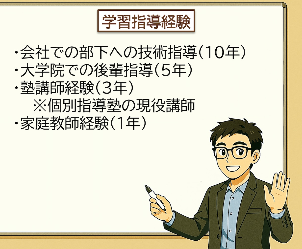 オンライン算数レッスンをします お客様の「わからない」に、真摯に寄り添い、解決します！ イメージ5