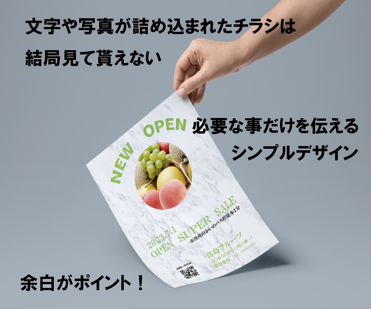 シンプルなチラシ/フライヤー作成致します 余白を意識したしっかり伝わるシンプルなデザインを イメージ9
