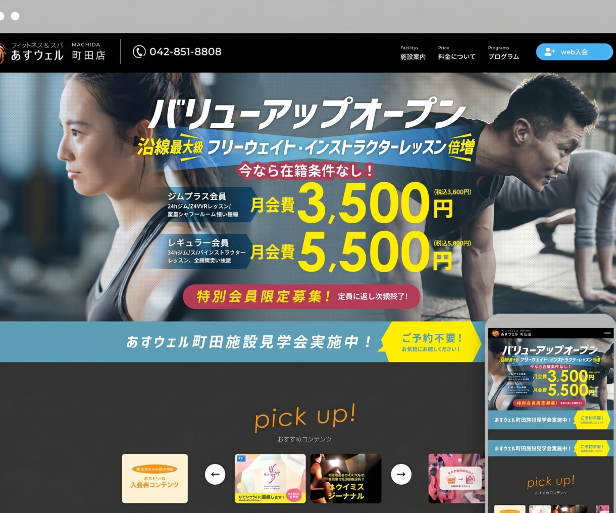 忙しい経営者の手間を減らすHP制作を致します web制作歴16年のプロが作ります イメージ3