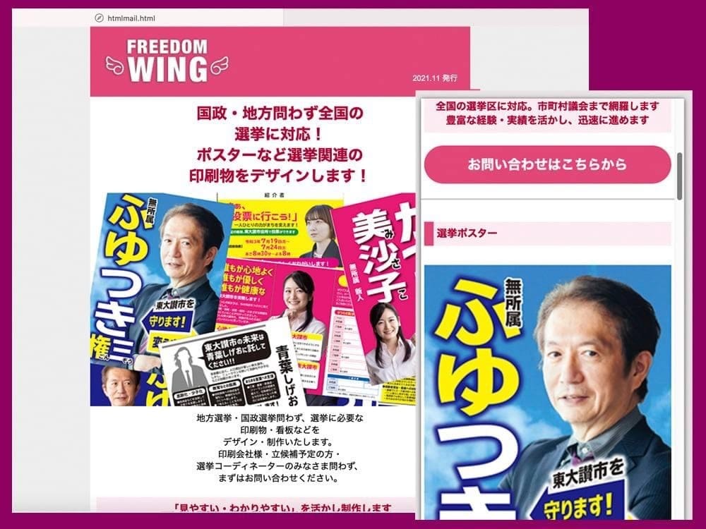 ウェブページ制作します 企業やお店のPRなど、モバイルファーストで組み立てます イメージ7
