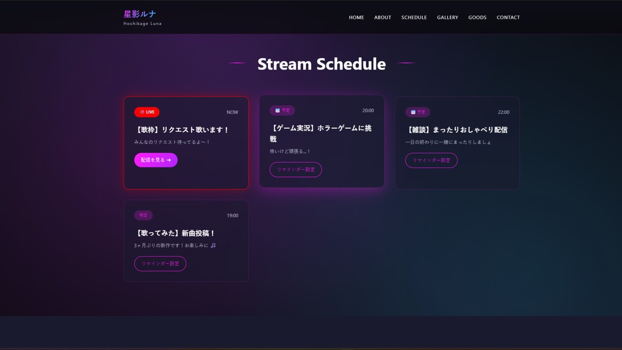 VTuber向けLPをAIで制作します 世界観そのままWebに。15000円〜即納 イメージ6