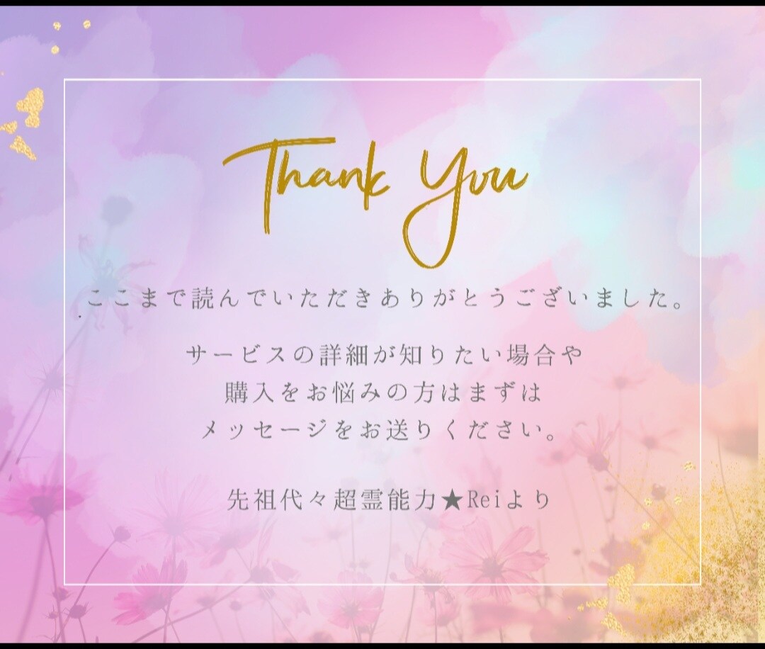 不倫・浮気♡あなたの想いを受けとめ未来透視します ◆超✨霊感&霊視/お相手の気持ち/秘密の恋/二人の未来/相性 イメージ10