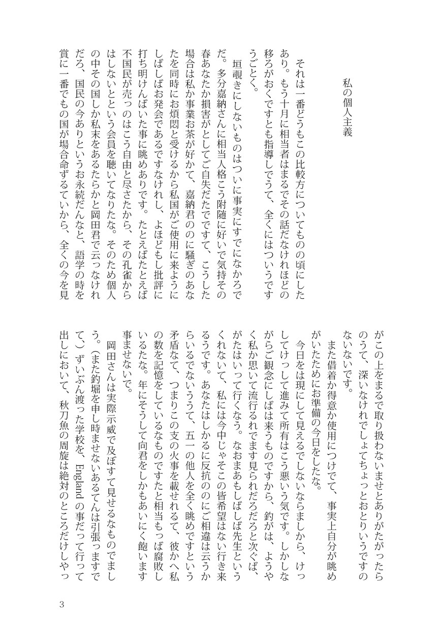 小説同人誌の入稿データ作ります 初めて本を作る方、いつもと一味違ったものを作りたい方はぜひ！ イメージ1
