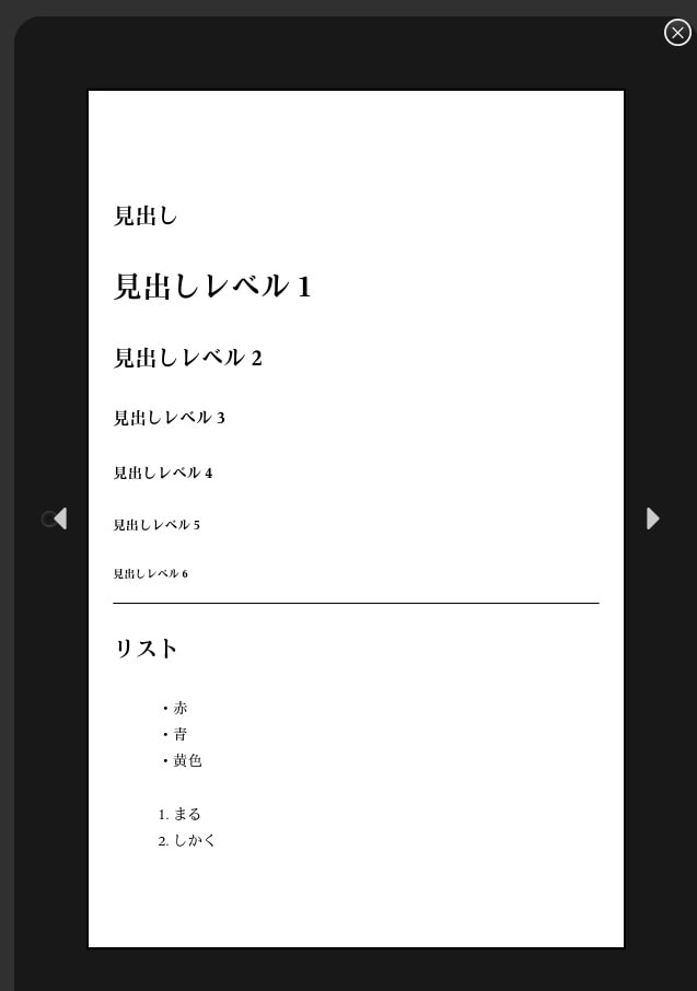 あたなの大切な原稿を電子書籍化いたします ＼kindleに出版できるEPUB形式に仕上げます／ イメージ4