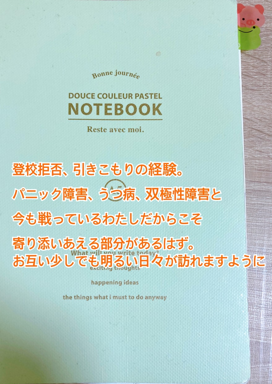 こころに違和感を感じている方、お話し聞きます 心のモヤモヤや病気の相談、1人の時間が不安。そんな方の為に… イメージ1