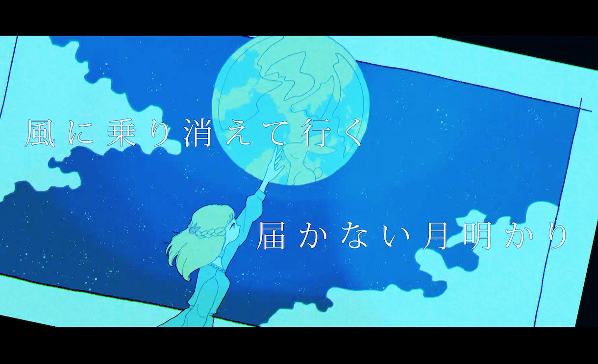 歌詞（リリック）を中心としたMVを制作致します 楽曲の『世界観』をよりリスナーに伝えることができます。 イメージ1