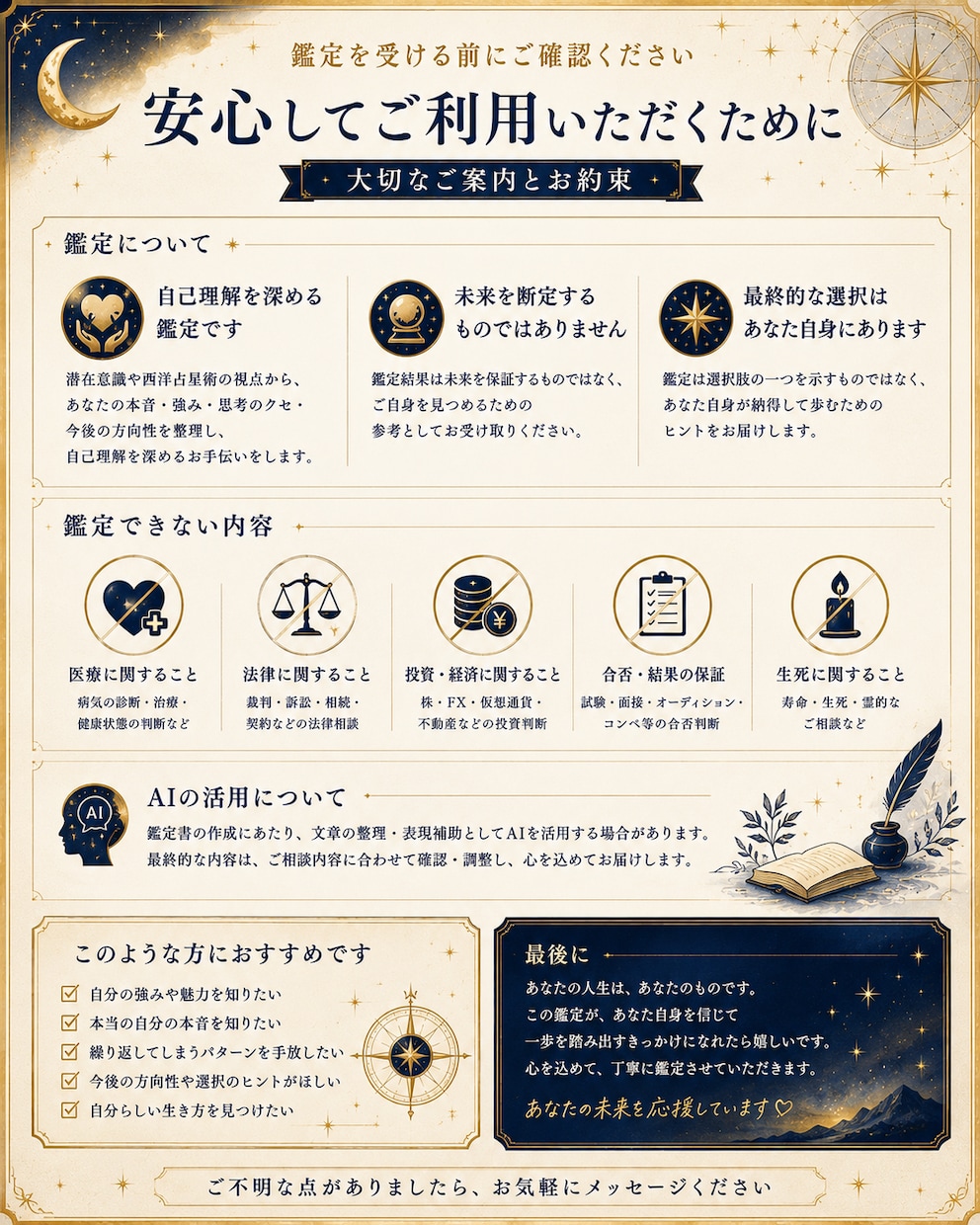 潜在意識×星であなたの隠れた強みを見つけます あなたが当たり前にしていることほど、実は才能です イメージ3