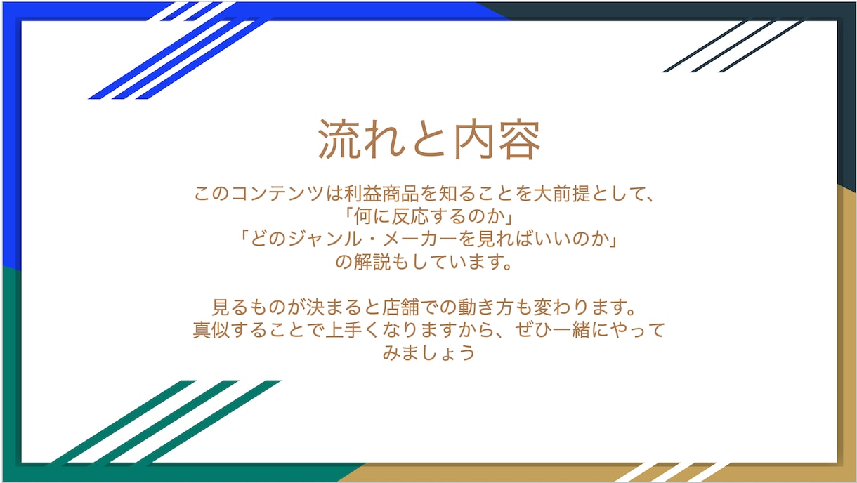 真似できる！せどりで利益出た商品30個教えます 販売額も利益も公開！ライバルと差が出るせどり解説もセット イメージ4