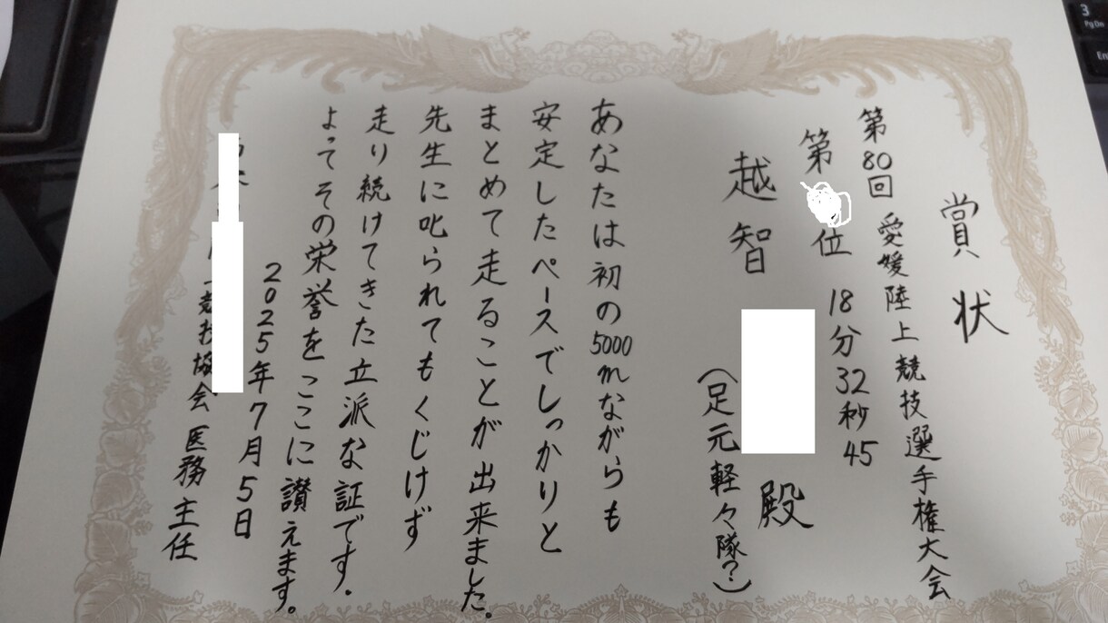 オリジナルの世界に1枚しかない賞状を作成します 賞状作成（筆ペン）をB4サイズで イメージ2