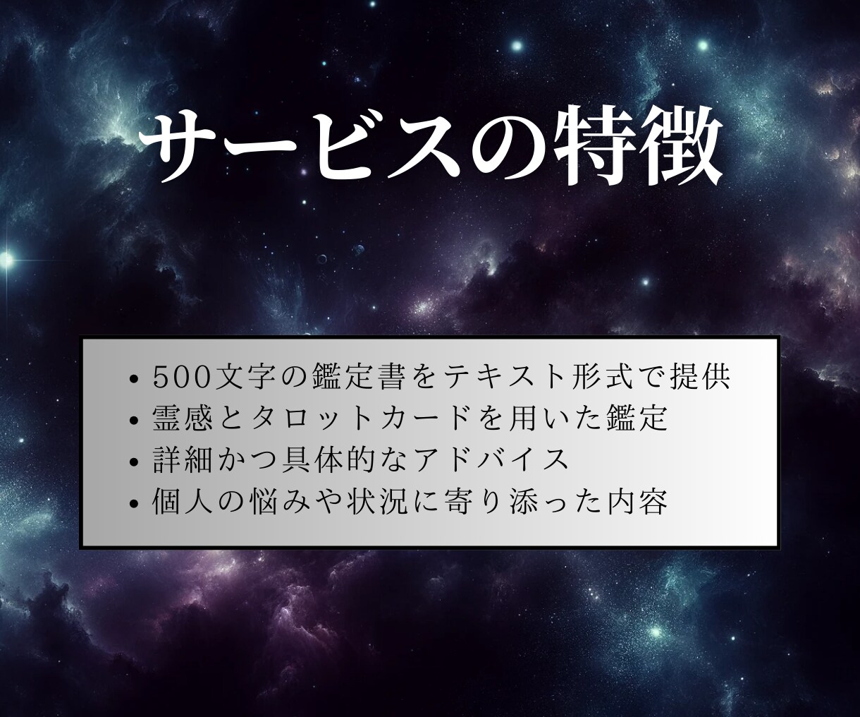家族特化【家族の絆を深める鍵】をタロットで占います 家庭の和を取り戻す｜霊感タロットで、家族関係の悩みを癒します イメージ5