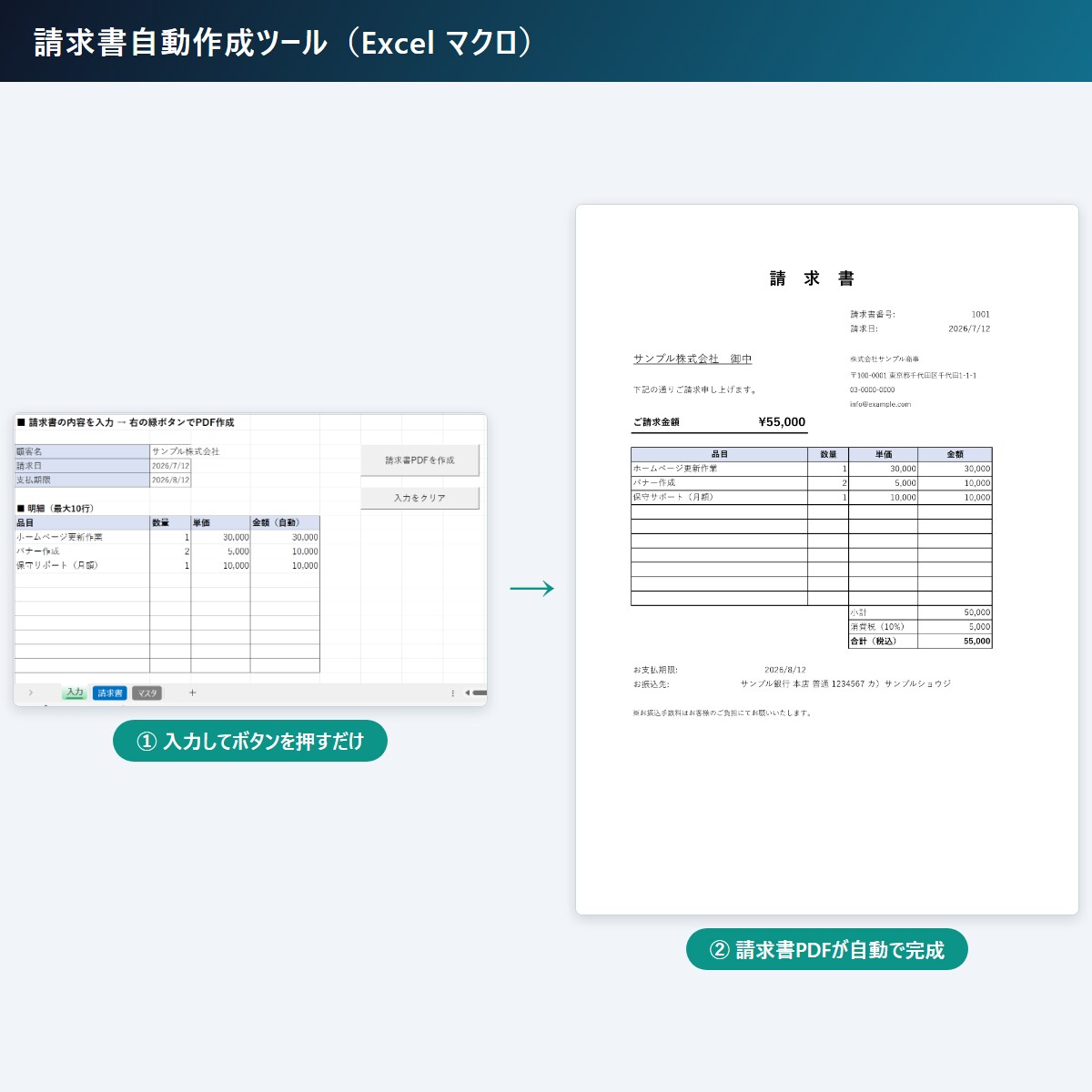 Excelの繰り返し作業をマクロで自動化します 毎回30分の手作業をボタン1つに。実物サンプルあり イメージ2