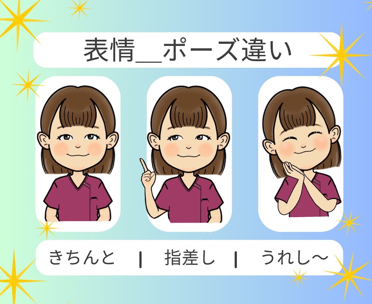 似顔絵師が優しく信頼感あるアイコン制作します 制服姿を親しみやすく好印象に仕上げます。 イメージ3