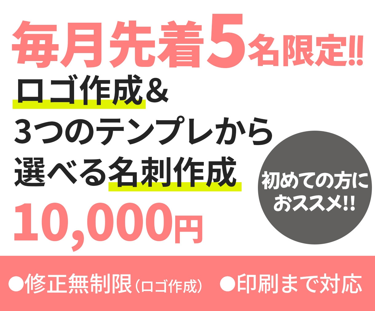 ロゴ＆３つのテンプレから選べる名刺制作いたします 初めてでも安心、印刷まで込みで対応いたします！ イメージ1