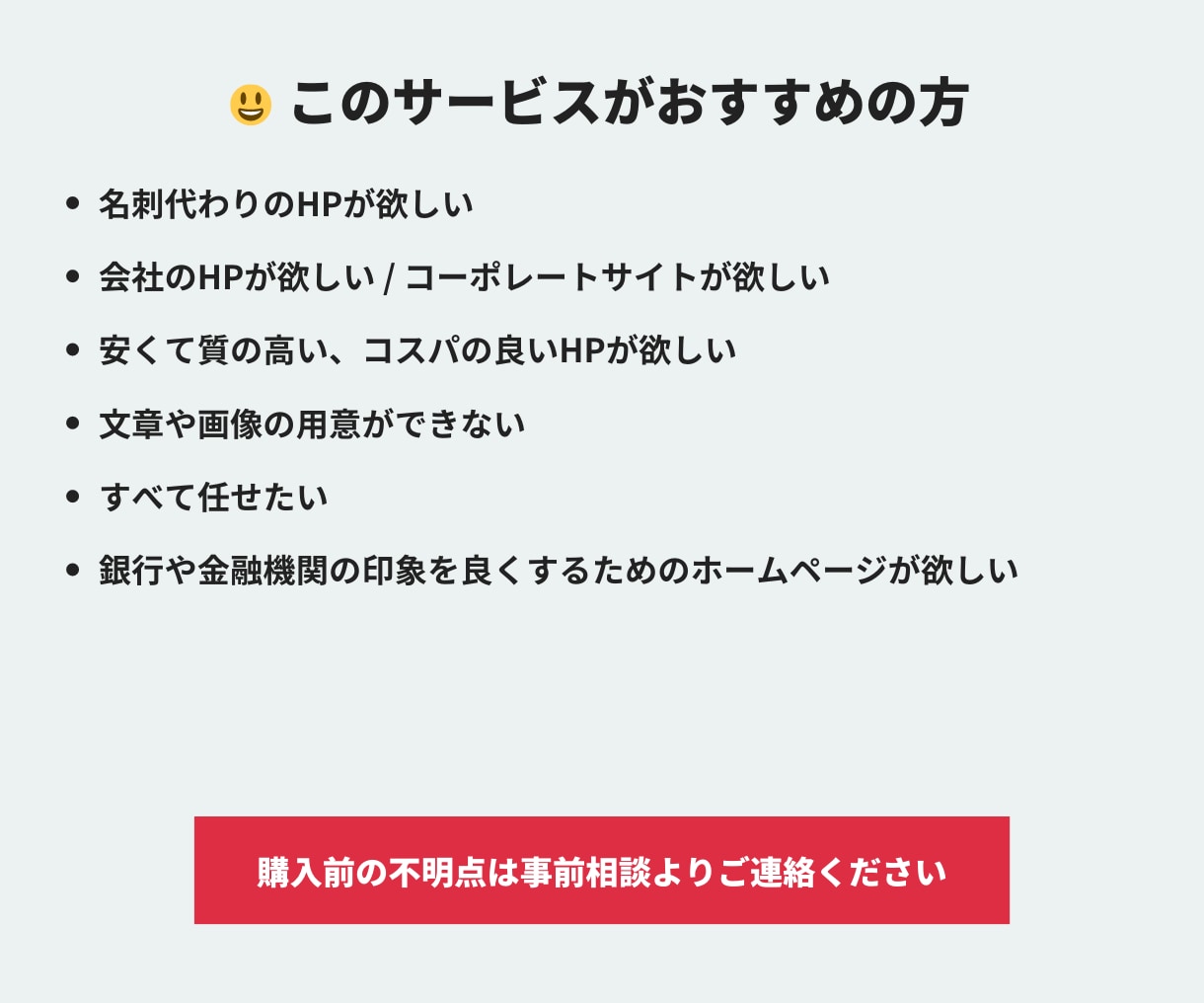 丸投げOK！格安で高品質なホームページを制作します 初心者でも安心 / デザイン案有り / ブログ機能有 イメージ5