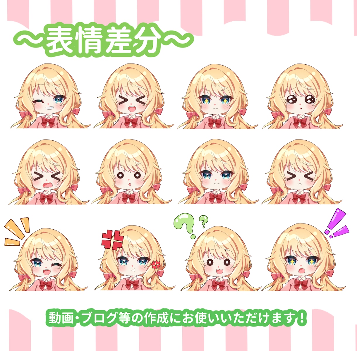 かわいいミニキャラ・SDキャライラスト作成します 動画作成やSNS、ブログ等にご利用いただけるイラストを作成！ イメージ3