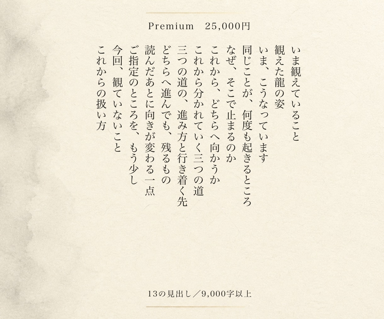 止まっている根と、本質・役割を霊視で観ます 自分を知る。本質と役割を、根まで観る段です イメージ2