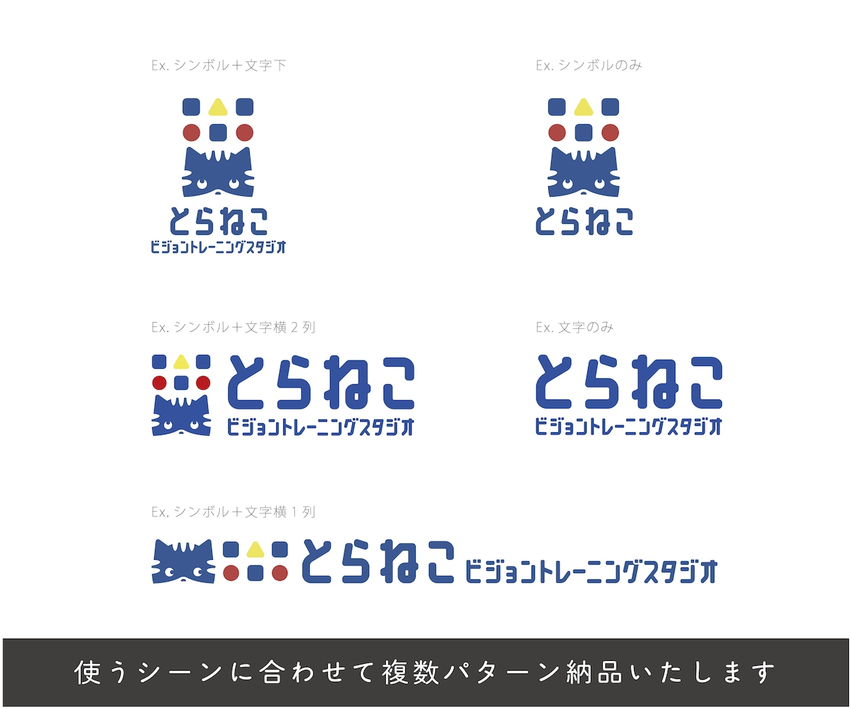 イラスト入りのロゴ３案提案します 実績100件以上・初心者歓迎・修正無制限・複数パターン納品 イメージ4
