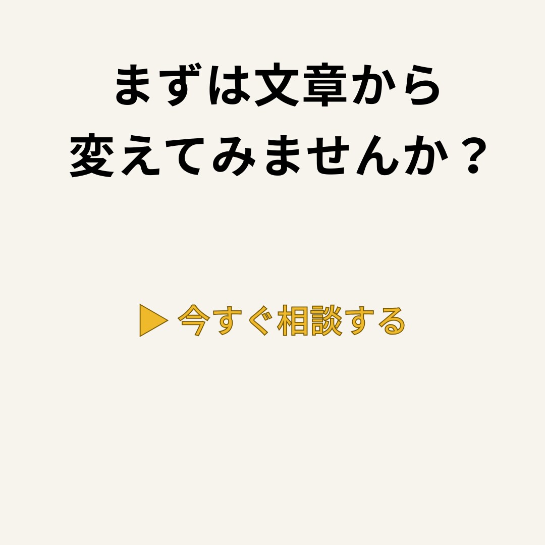 婚活プロフィール文章作成します 無難な紹介文を「会いたくなる文章」に変えます イメージ5