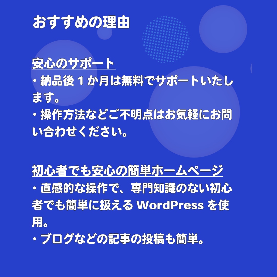 コミコミ価格★WordPressでHP作成します SEO対策/更新簡単/初めてでも安心/低コスト♪ イメージ3