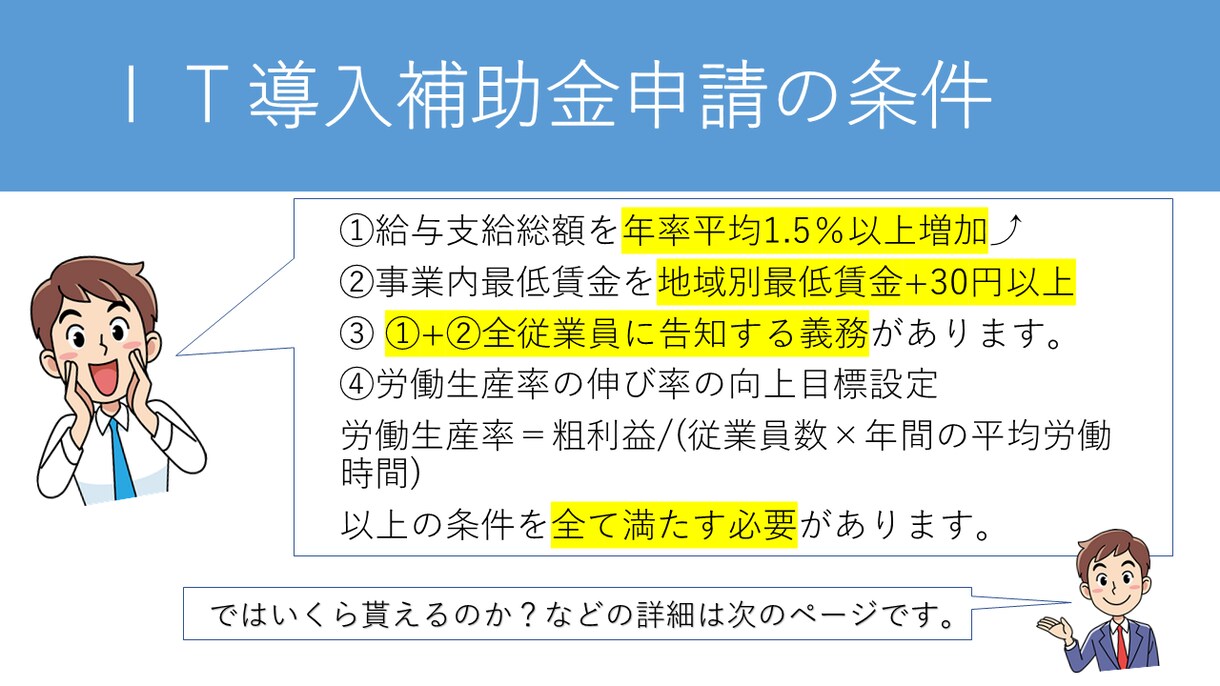 補助金を活用し格安でHP・ECサイトを作成致します ★さらに補助金の申請を全面サポート致します★ イメージ2