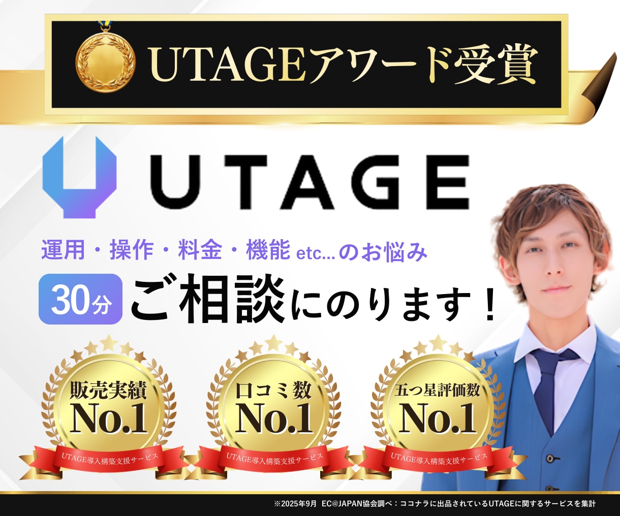 UTAGEの導入・構築・使い方をレクチャーします LINE・ファネル・会員サイト・ウェビナーなど全て対応可能 イメージ1