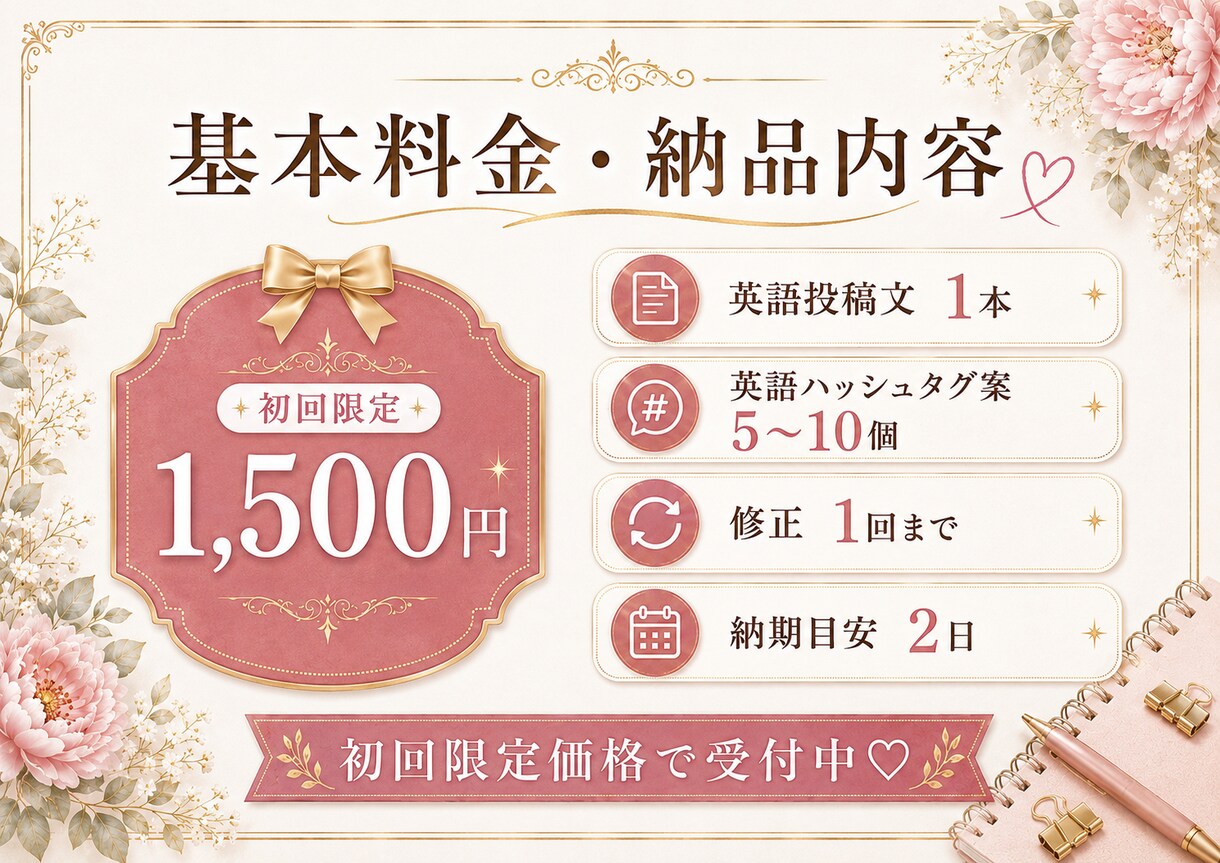 海外向けInstagram投稿文を英語で作成します 英語歴22年｜初回限定1,500円 イメージ4