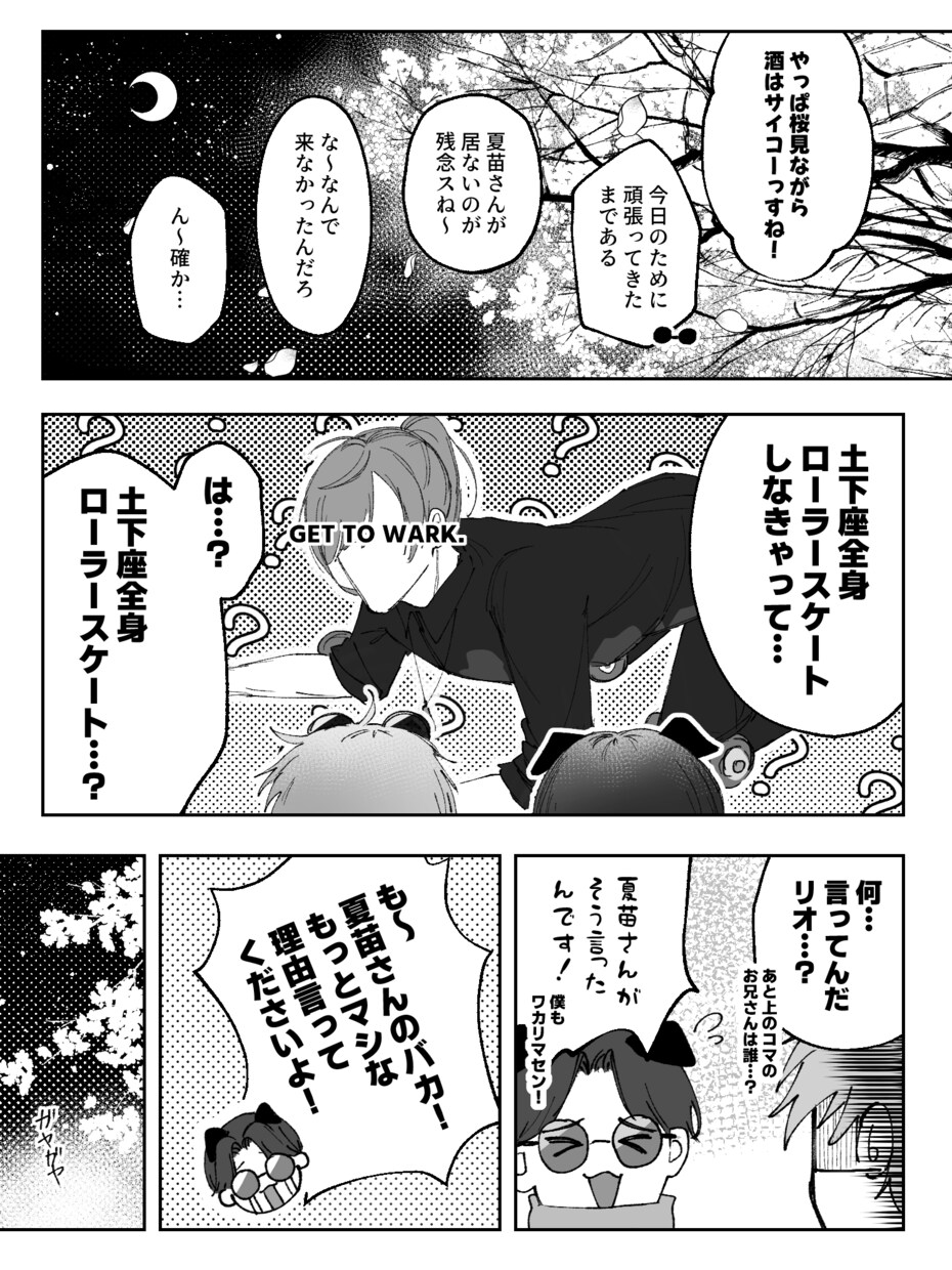 最短３日！１Pから可能！モノクロ漫画を制作します はやい！幅広く対応します！まずはご相談ください！ イメージ4