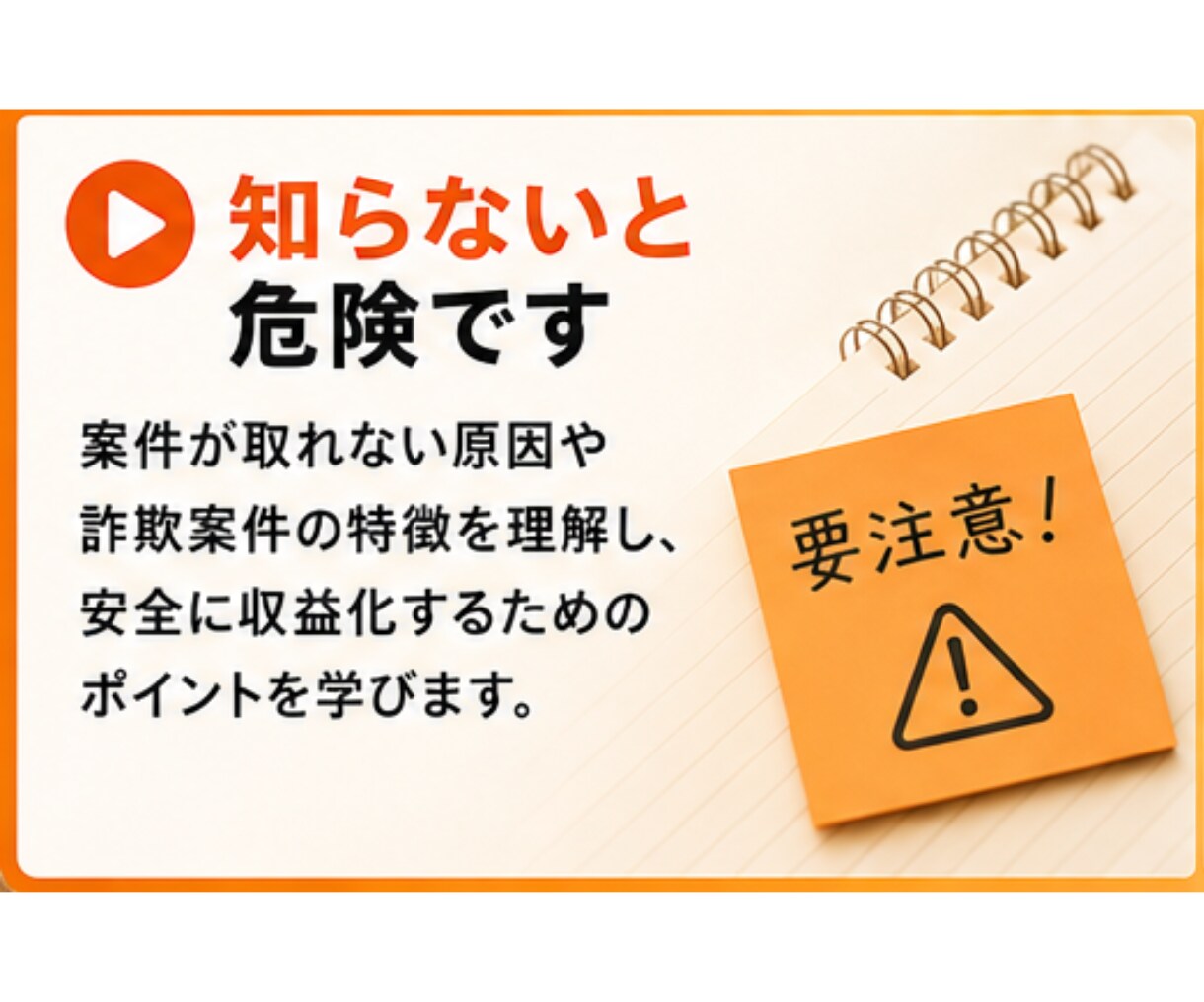 AI×ライター、クラウドワークス副業相談します 初心者でも安心！詐欺案件を見極めて、クラウドワークスを攻略 イメージ8