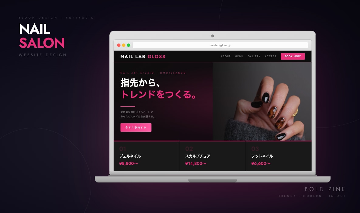 ヘア、エステ、美容サロン専門｜HP制作致します 集客に強いおしゃれなサイトを作ります イメージ2